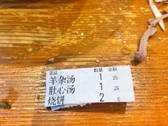 -承德正宗平泉羊汤(崇礼店)