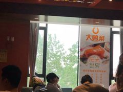 -大鸭梨烤鸭(金色漫香店)