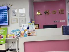 -永林口腔医院