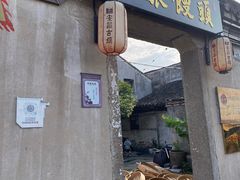 -孝店王酒酿馒头(安昌1店)