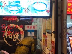 门面-鞠氏黑芝麻糊(水塔店)