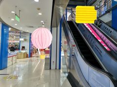 -天丰利生活MALL(和平里店)