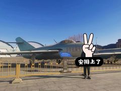 -中国航空博物馆
