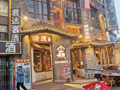 门面-塘屋烧烤·云南火塘烧烤品牌(新亚洲店)