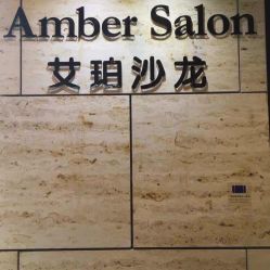 -Amber Salon艾珀沙龙
