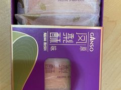 -元祖食品GANSO(星沙店)