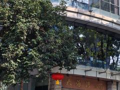-大海湾酒楼(人南店)