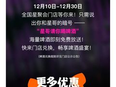 -星聚会KTV(上海火车站南广场嘉里合集店)