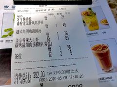 账单-美奈小馆·越南料理(福田星河COCO Park店)