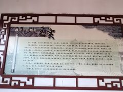 -山西王家大院