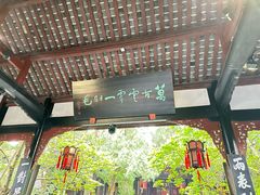 -成都武侯祠博物馆