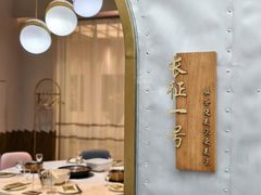 -半岛听涛蒸汽海鲜自助(K11店)