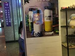 -沪上阿姨·精选茶饮(桃源友嘉购物广场店)