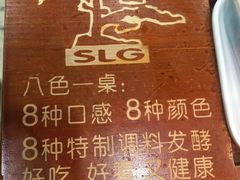 -松林阁烤肉(延大店)