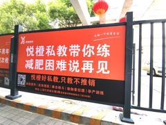 -悦橙运动