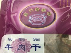 -黄胜记鼓浪屿肉松店(龙头路店)