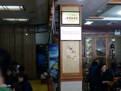 -顺姬冷面(长白西路店)