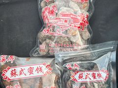 -苏州市吴中区光福窑上花果蜜饯厂