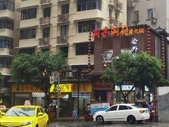 门面-花市豌杂面(民生路店)
