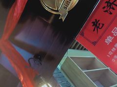 门面-奶奶的美食(悦立方店)