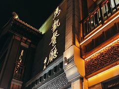 -马凯餐厅(地安门店)