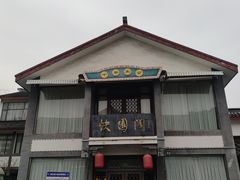 -绍兴饭店知遇楼(环山路店)