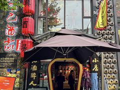 -孔乙己酒家(虹桥路店)