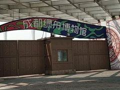 -国际非物质文化遗产博览园