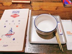 -铁公鸡·四川料理(天环广场店)