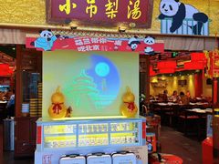 -小吊梨汤·北京菜·烤鸭(鸟巢店)