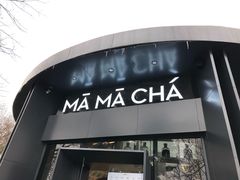 门面-MAMACHA妈妈茶(岳麓山店)