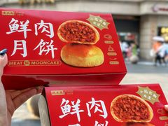 -沈大成(南京东路店)
