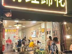 -明红蹄花(糍粑店街店)