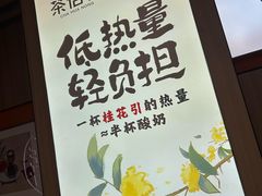 -茶话弄(北京凯德MALL大峡谷店)