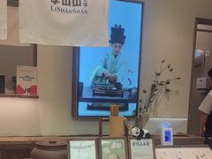 -李山山茶事(景枫店)
