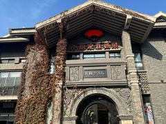 -1912街区