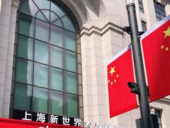 -新世界大丸百货