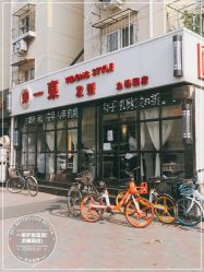 -一東造型烫发染发