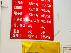 -刘臣街燃面