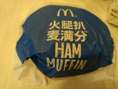 -麦当劳(厦门思明路店)