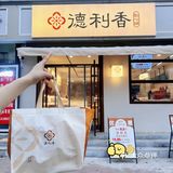天津西北角!充满惊喜感的点心铺!