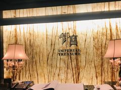 -御宝轩(益丰·外滩源店)