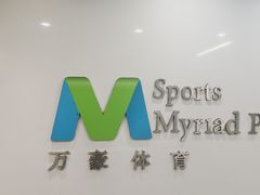 -万豪游泳俱乐部(总店)