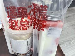 -赵总请喝茶(海岸城店)