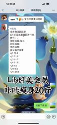 -Lily纤美·科技减脂中心