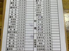 -钟太怪噜(小吃街店)