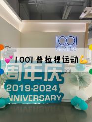 -1001普拉提运动