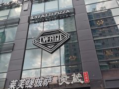 门面-炎蔵牛舌烤肉