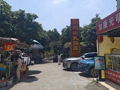 -光明刘冰乳鸽店(光明法政北路店)