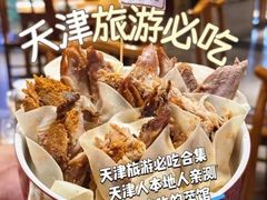-肘子酥•天津一绝•特色捞面(德云社店)
